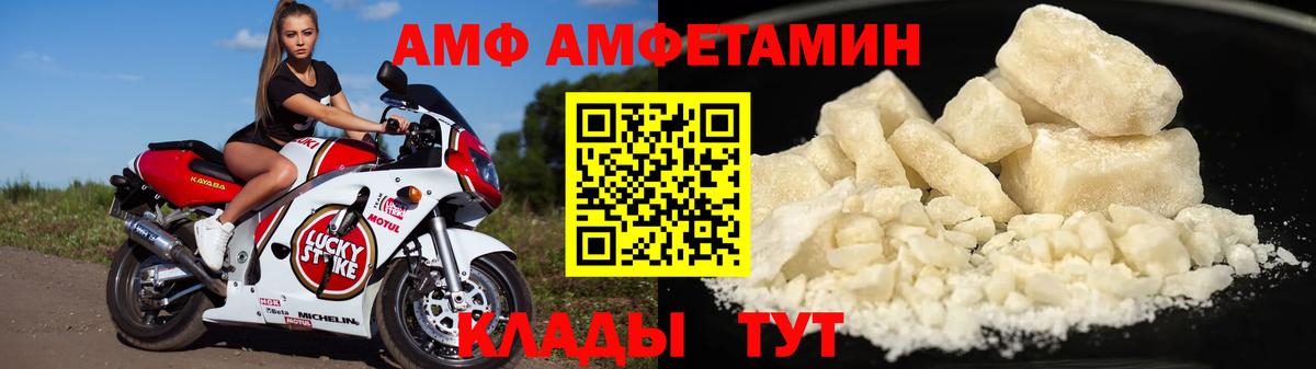 АМФЕТАМИН Розовый Верхний Уфалей