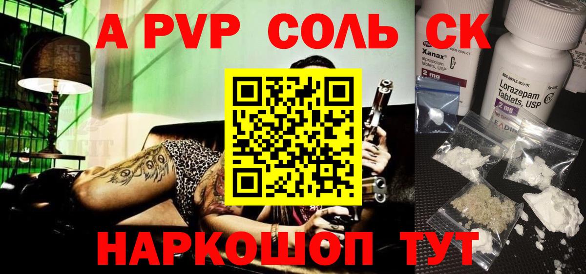 A-PVP кристаллы  Верхний Уфалей 