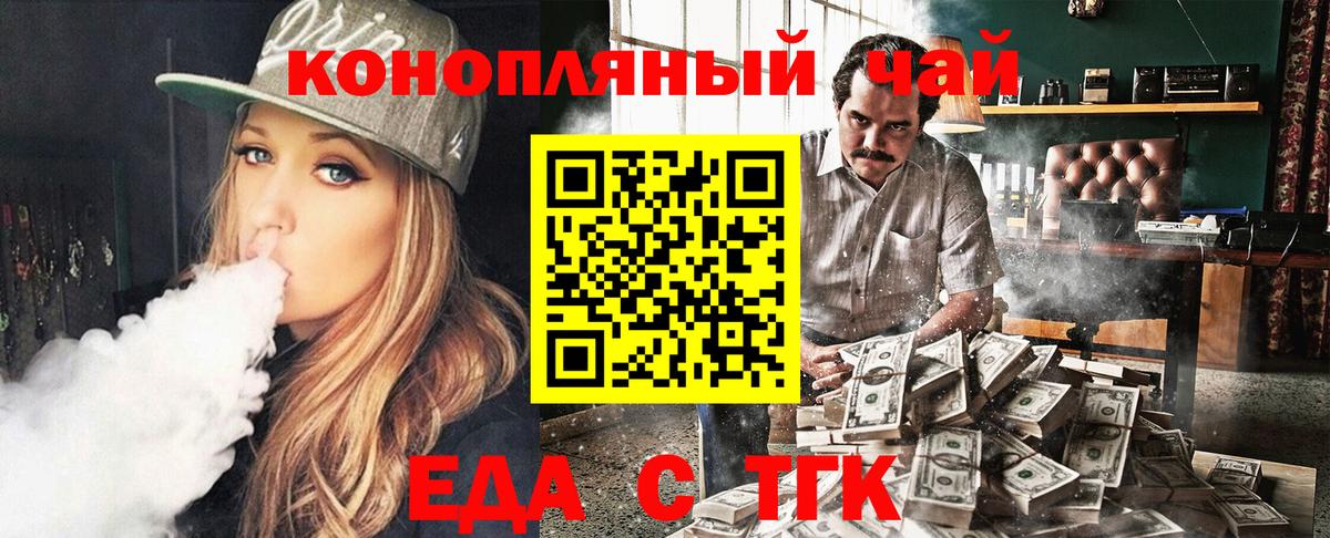 Печенье с ТГК марихуана  Верхний Уфалей 