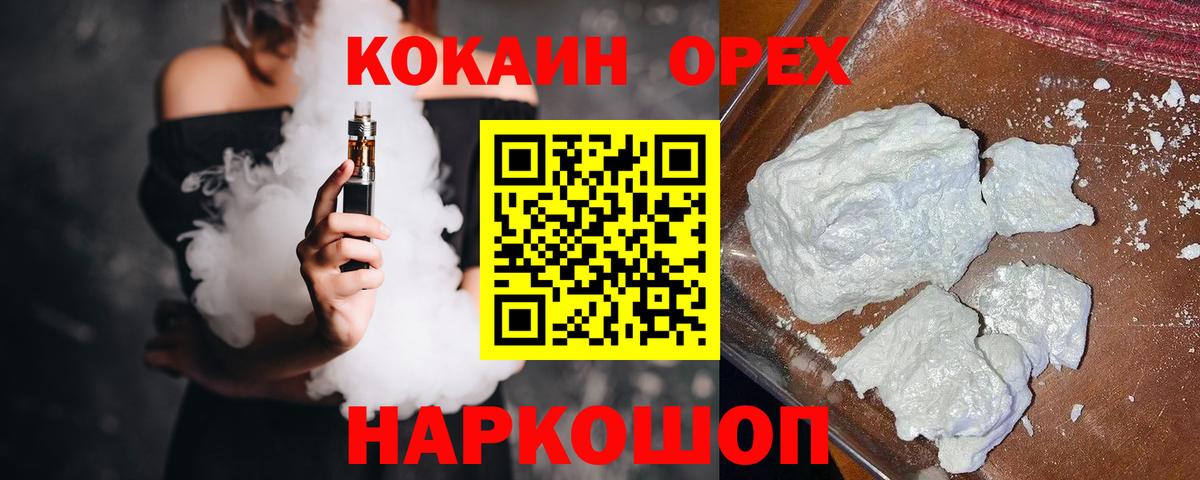 Кокаин Fish Scale Верхний Уфалей