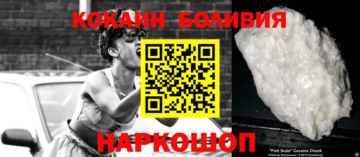 Верхний Уфалей  Cocaine FishScale  Cocaine  Вход с VPN  Кокаин Columbia 