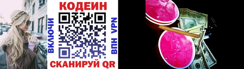 Кодеин Purple Drank  магазин    Верхний Уфалей 