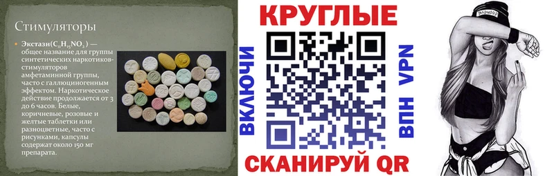 площадка состав  Верхний Уфалей  Ecstasy круглые 