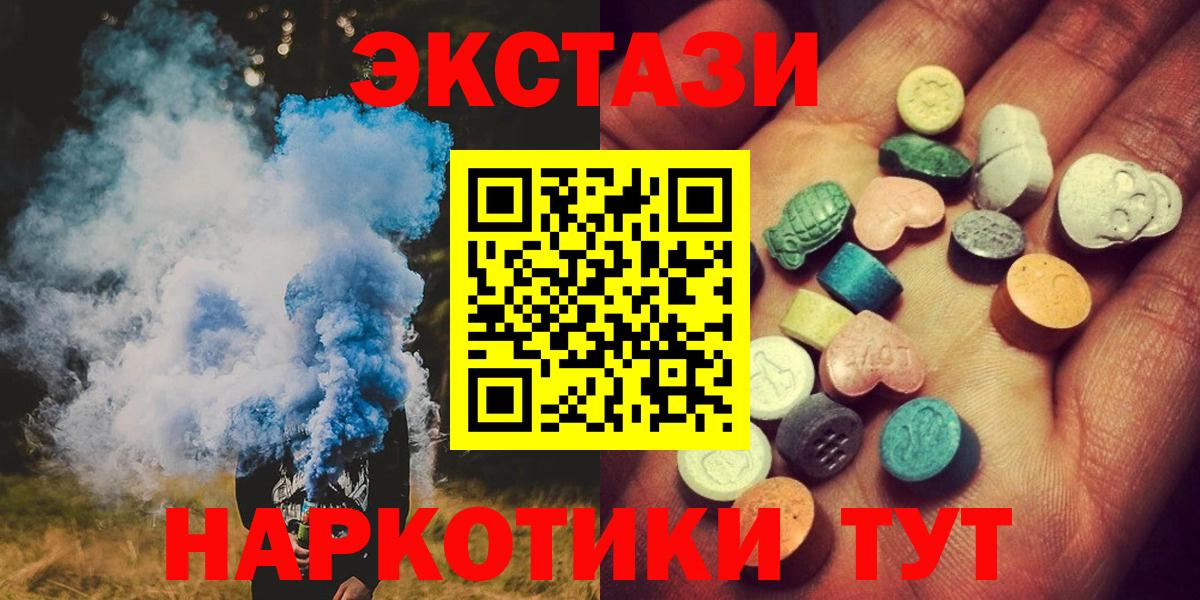 купить наркоту  Вход с VPN  Ecstasy 280 MDMA  Верхний Уфалей  Ecstasy ешки  Экстази 