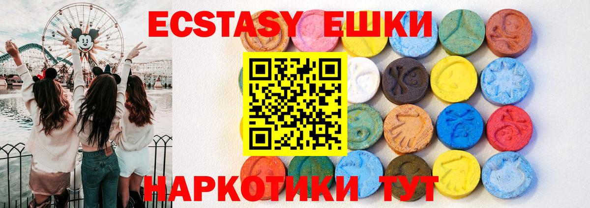 Экстази  omg tor  Ecstasy Cube  Ecstasy 280 MDMA  Верхний Уфалей 