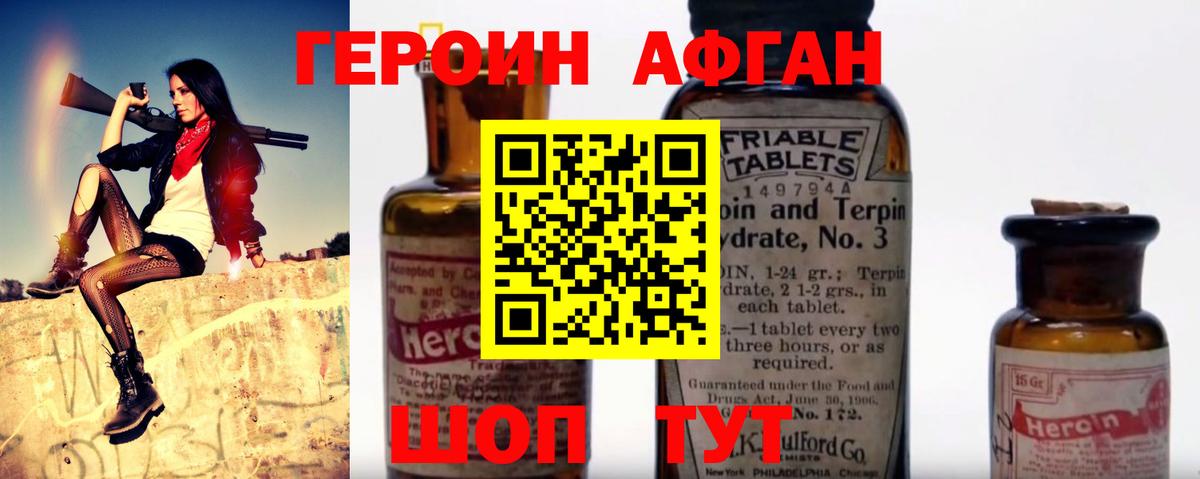 ГЕРОИН  Верхний Уфалей  Героин Heroin 