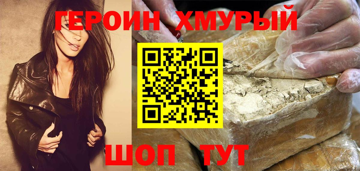 Героин гречка  ГЕРОИН  Верхний Уфалей  Вход с VPN 
