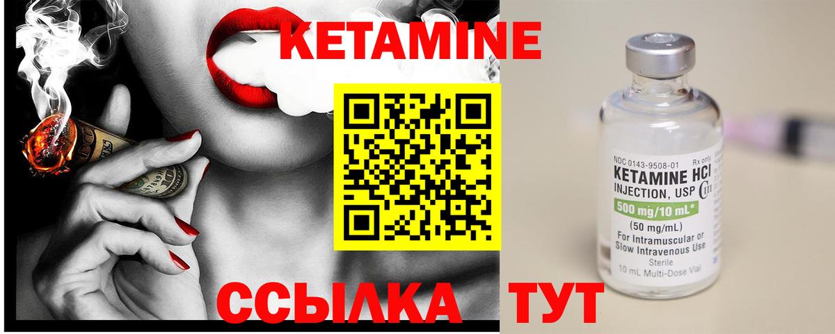 Верхний Уфалей  КЕТАМИН VHQ  Вход с VPN 
