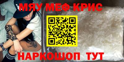 кристаллы Волжский