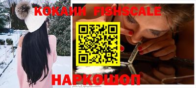 COCAINE Волгодонск