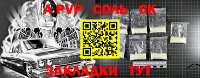 альфа пвп VHQ Волжский