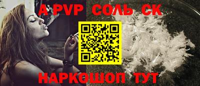 кристаллы Волжский