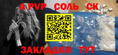 альфа пвп VHQ Волжский