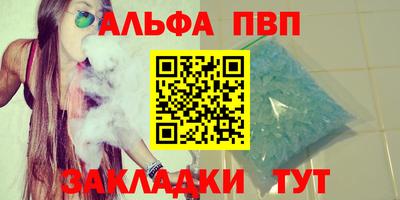 кристаллы Волжский