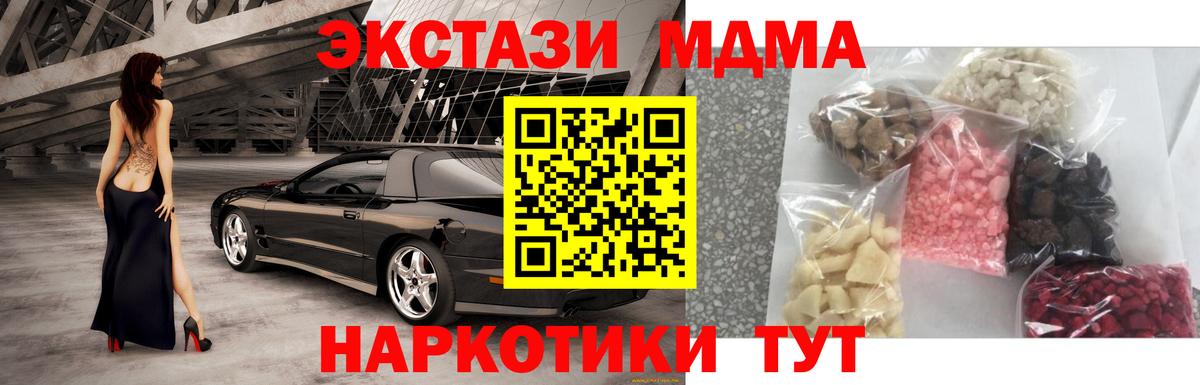 МДМА молли  MDMA Molly  Вход с VPN  Верхний Уфалей 