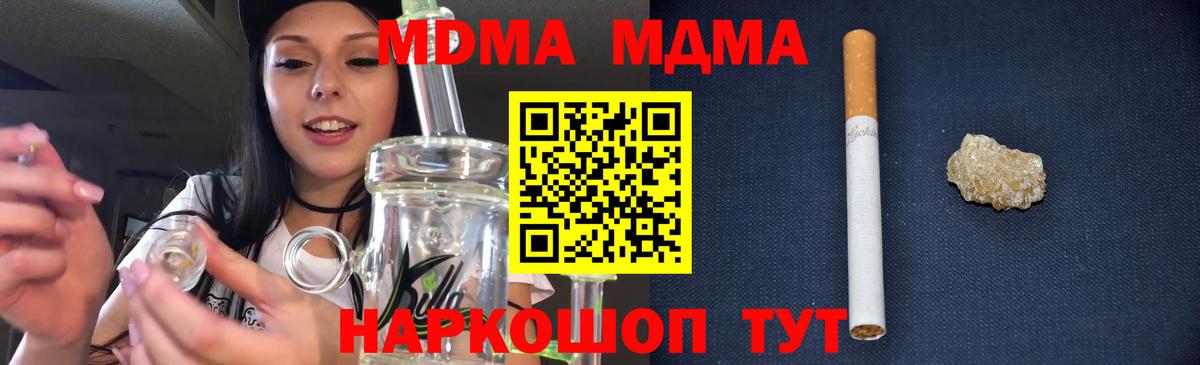 МДМА  MDMA молли  Верхний Уфалей  МДМА молли 