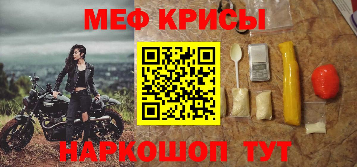 Мефедрон мука Верхний Уфалей