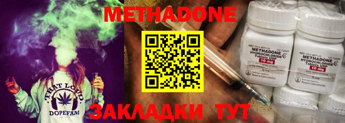 Метадон мёд  Верхний Уфалей  МЕТАДОН methadone 