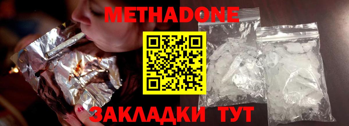 Верхний Уфалей  Метадон кристалл  Вход с VPN  МЕТАДОН кристалл 