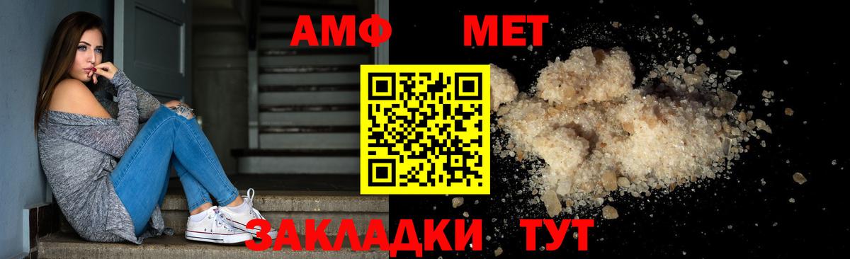 МЕТАМФЕТАМИН Methamphetamine  Верхний Уфалей 