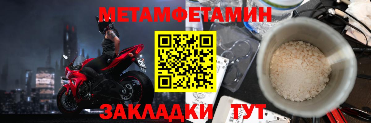 Метамфетамин мет Верхний Уфалей