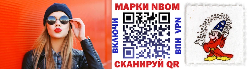 Марки NBOMe 1,5мг  цены   Верхний Уфалей 
