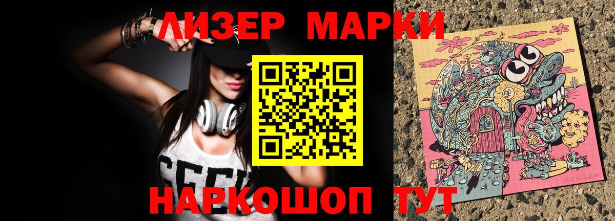 Марки N-bome 1,5мг Верхний Уфалей