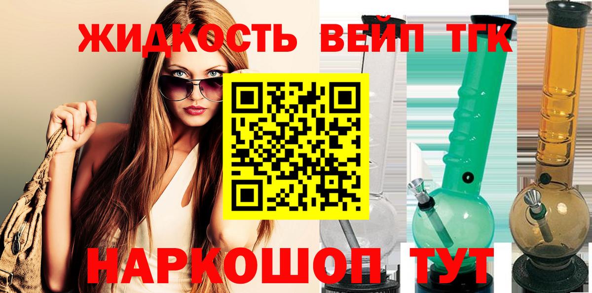 Верхний Уфалей  ТГК Wax  Вход с VPN  закладка  Дистиллят ТГК концентрат 