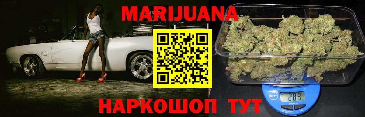 Конопля сатива  Марихуана SATIVA & INDICA  Шишки марихуана White Widow  Верхний Уфалей 
